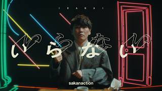 GO TO THE FUTURE - サカナクション （2006 ver.） | コード進行メモ倉庫